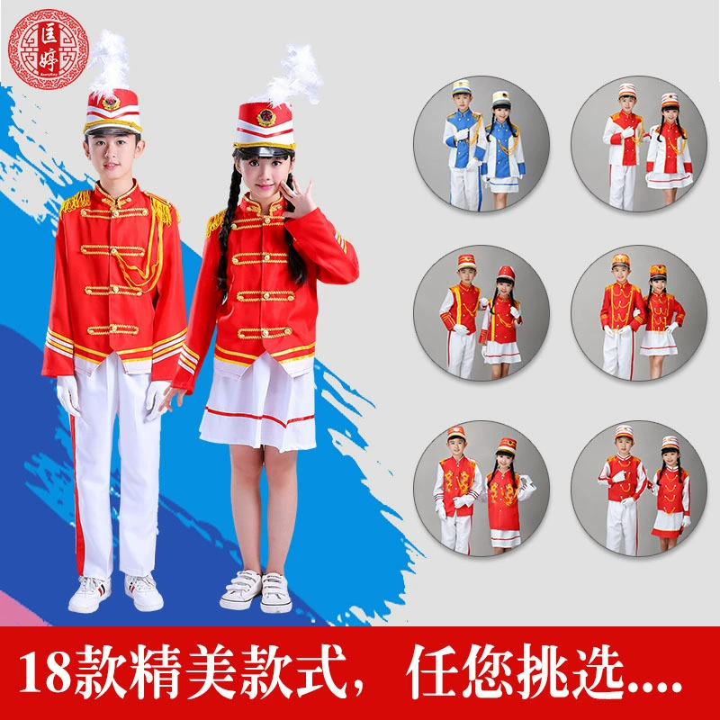 Барабанная команда одежда для учащихся начальной школы