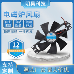 産業用DC冷却ファン12V18V電磁調理器空気清浄機専用12025スタンドファン卸売