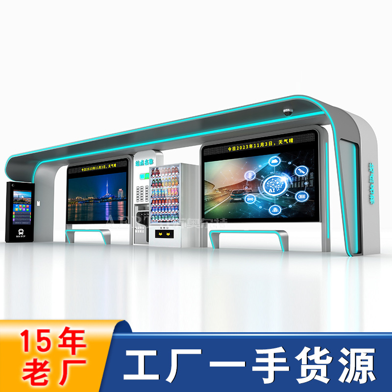 智能化公交站台科技新款智能公交站台设计安装宿迁候车亭厂家