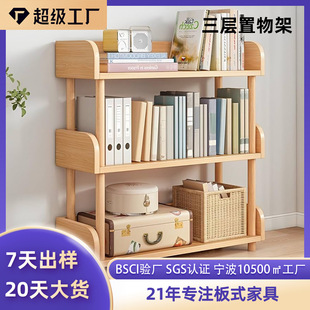 Amazon Cross-Border Three-Layer Wooden Bookshelf Open Shelf Home Office Good Things Storage Multi-Layer Storage Rack