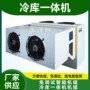 冷藏大型订制制冷保鲜库