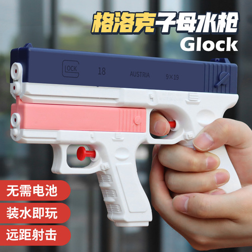 Glock water gun toy children's press cartoon mother-in-law water gun electric burst water gun water toy wholesale