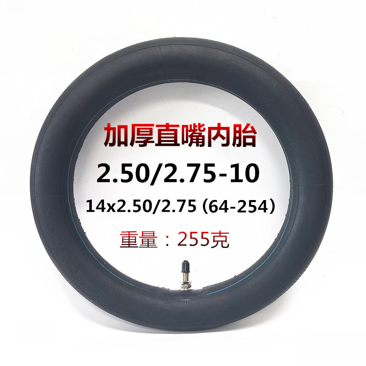 14寸电动车配件14x2.50/2.75里带2.50/2.75-10内胎加厚内带里胎