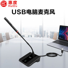 �ݶȣ�HuiDu��HD-116USB��X�����L̨ʽҕ�l���hԒͲ����о�ԒͲ