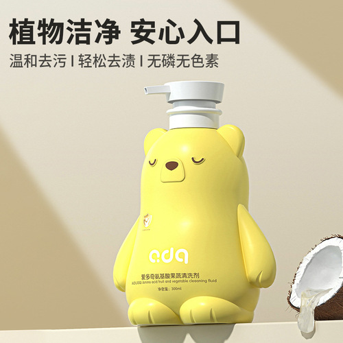 Aiduqi Amino Acid Baby Bottle Fruit and Vegetable Cleaner, Baby Bottle Fruit Toy Cleaner 300ml