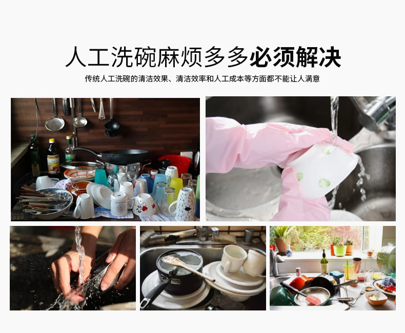 洗碗机详情_01