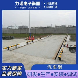 地磅;电子秤;台秤