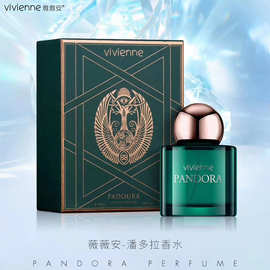 微微安潘多拉香水香氛清新自然持久留香花果香调女士淡香水