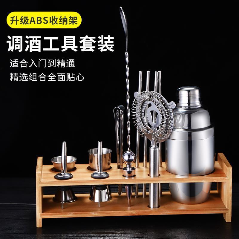 (2) SHAKER MIXER WINE COCKTAIL TOOLS HAND SHAKE GLASS POTS SET