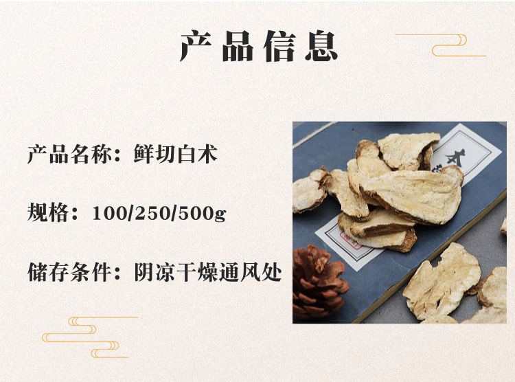 Fresh-Cut Bai Zhu White Atractylodes Slices 500g Sun-Dried Raw Herb for Decoction and Soup key features