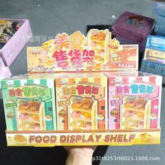 新款创意美食售货架DIY迷你超市售货柜配件场景屋过家家儿童玩具