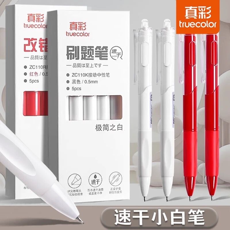 True Color High-Quality Quick-Drying Smooth White Pen 0.5St Tip Retractable Gel Pen for Students Exam Writing Pen Wholesale True Color High-Quality Quick-Drying Smooth White Pen 0.5St Tip Retractable Gel Pen for Students Exam Writing Pen Wholesale