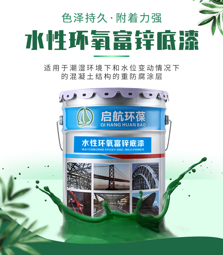 Грунт эпоксидный Qihang Huanbao E2070 светло-серый 30кг