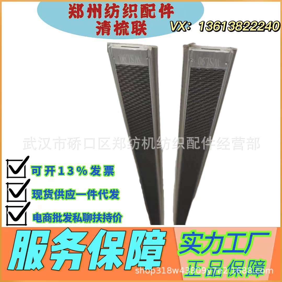 河北纺织配件批发FA109A-120开棉机分梳板/郑州纺机配件/纺织配件