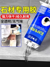 云石胶高粘度大理石粘接石材膏裂缝修补胶瓷砖粘合剂