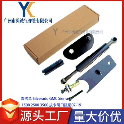 雪佛兰 Silverado GMC Sierra 1500 2500 3500 皮卡尾门阻尼07-19|ms