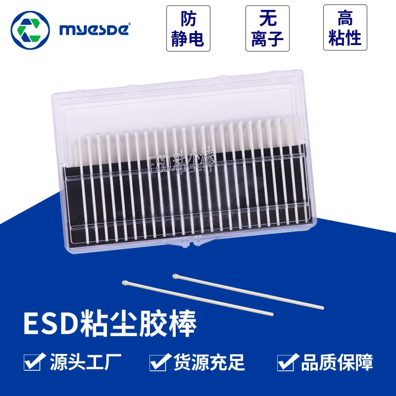 Антистатический клей-стик для удаления пыли с чипов и линз, специальное средство для очистки поверхностей от пыли