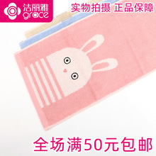 正品一等品洁丽雅211008儿童毛巾洗脸卡通全棉宝宝柔软纯棉童巾