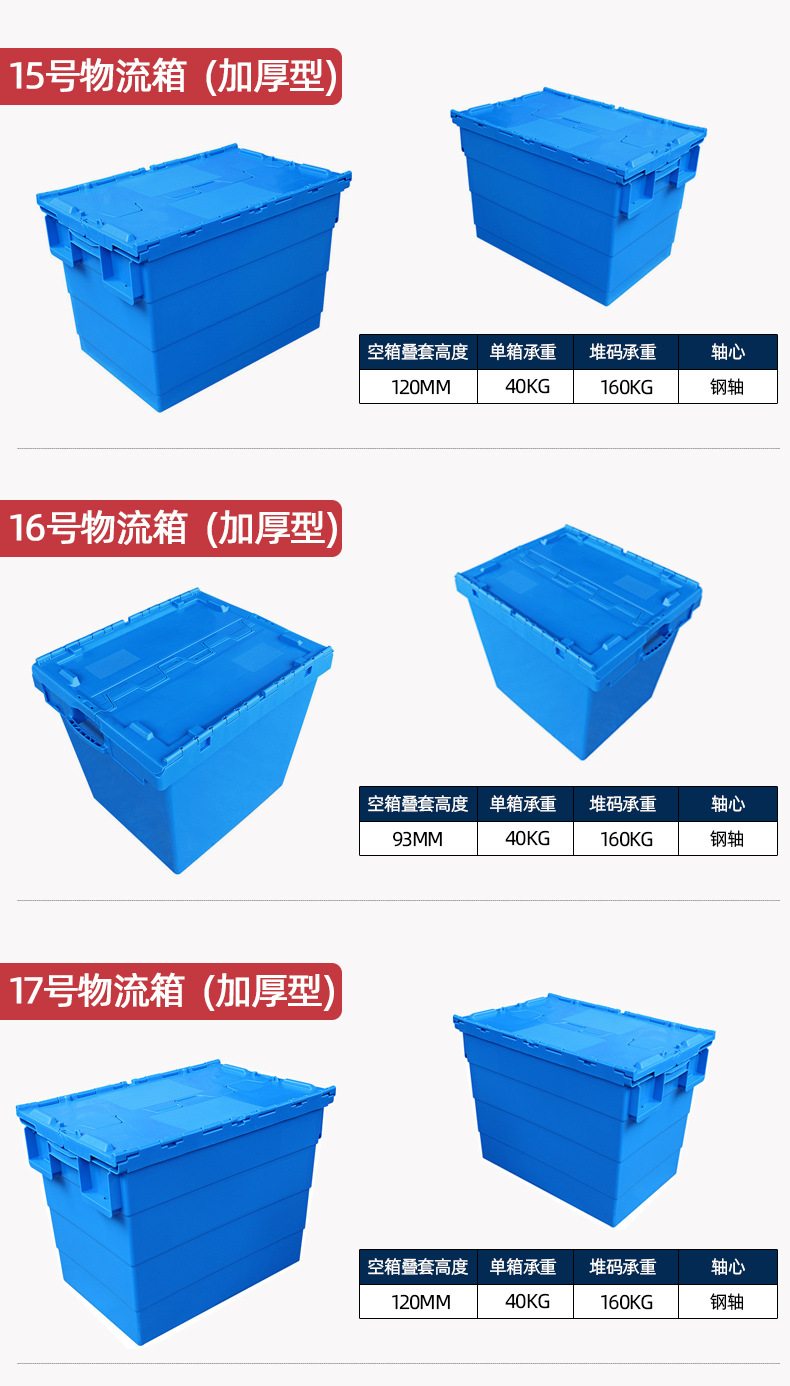 物流箱_06.jpg