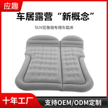 车载充气床汽车后排填平垫后备箱睡垫SUV通用旅行自驾游必备露营