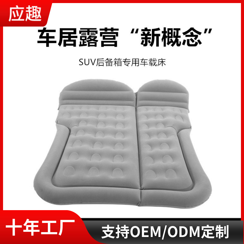 车载充气床汽车后排填平垫后备箱睡垫SUV通用旅行自驾游必备露营