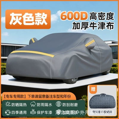 600D Oxford Cloth Car Car clothing - select-color-according-to-specifications-gray-model-please-note-the-model-year-when-placing-an-order