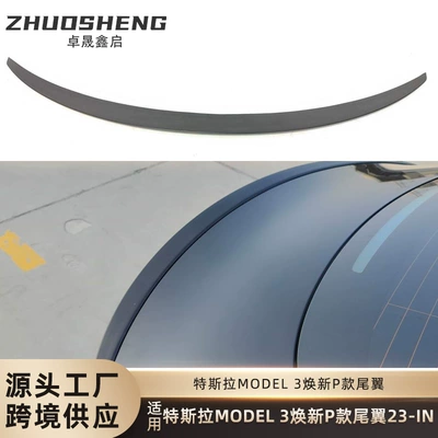 Applicable to Tesla new version MODEL3P tail Model3 New version modified P rear spoiler wing (Fixed wind wing)
