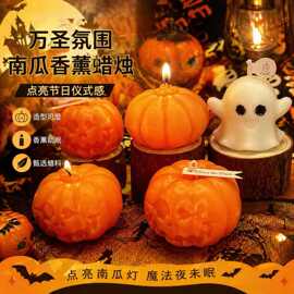 跨境万圣节南瓜香薰蜡烛节日伴手礼仿真摆件candle手工香氛礼品