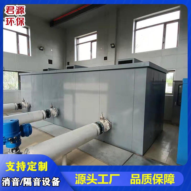 汽轮机隔音罩 纺织化工厂降噪隔音房 球磨机隔声罩空调机组静音室