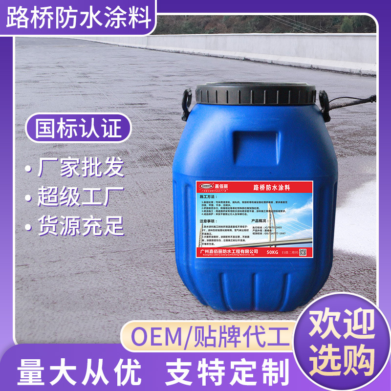 批发过检975-2005 HUG-13桥面防水涂料 HUT-1改进型桥面防水材料