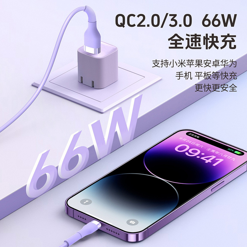 66WシリコンTYPE-Cデータケーブルは、Xiaomi、Apple、Samsung、Huaweiの携帯電話に適した急速充電ケーブル、USB充電ケーブルです。|undefined