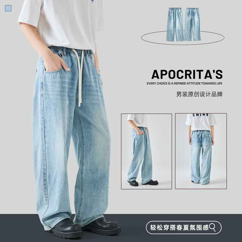 APO Men's | Men's Washed Jeans Summer American High Street Retro All-match High-end Sense Loose Lace-up Pants