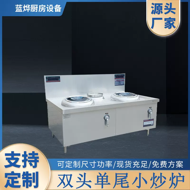 15千瓦商用电磁大小炒炉一体单炒双头单尾炒菜锅灶饭店厨房设备