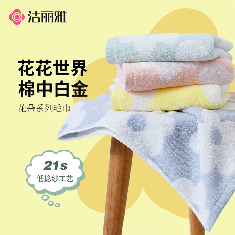 Jieliya Towel Cotton Household Adult Couple Wash Face Cotton Soft Skin-friendly Absorbent Bath Towel 221084