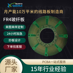 ���ƴ��fr4pcb�p�����S�� �󺸼ӹ����a�S����İ往·��