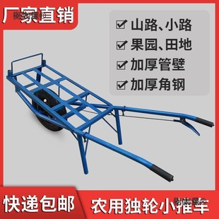Unicycle Agricultural Trolley Single Wheel Trolley Flatbed Double Wheel Transporter Orchard Pull Truck Chicken Guo Maitai Insurance
