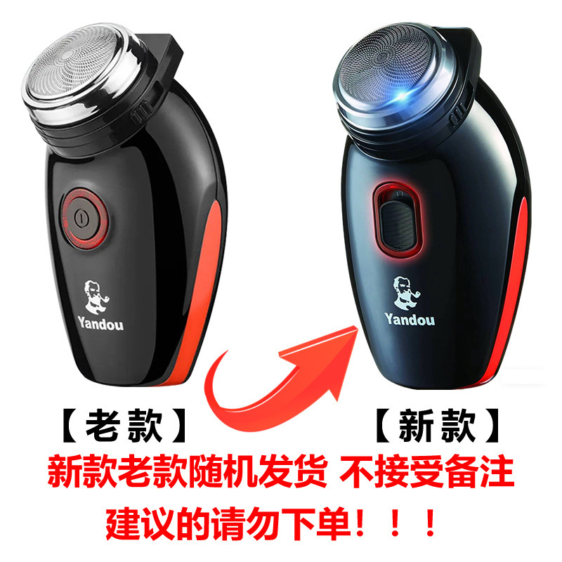 Electric Shaver for Men, Rechargeable Beard Trimmer, Single-Head Razor 501 Electric Shaver for Men, Rechargeable Beard Trimmer, Single-Head Razor 501