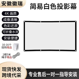 投影仪;投影机幕布;投影机配件