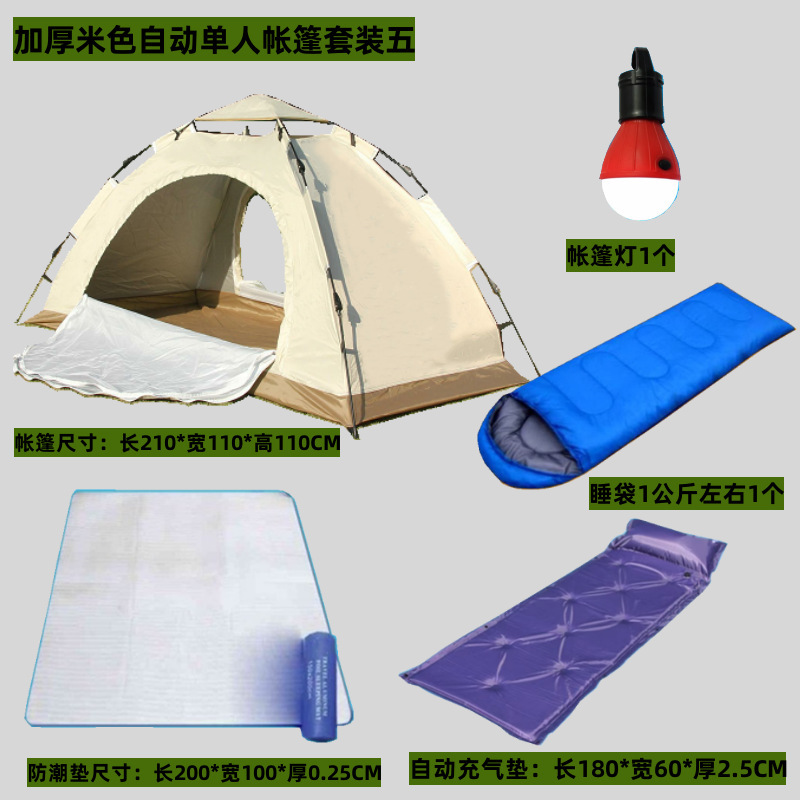 베이지 두꺼워진 자동 싱글 텐트 세트 5