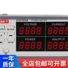 �����£�UNI-T��UTE1010A ����늅����yԇ�x ���ֹ���Ӌ���x