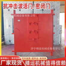 矿用抗冲击波活门 井下避难硐室防爆门 材料库防护抗冲击波密闭门