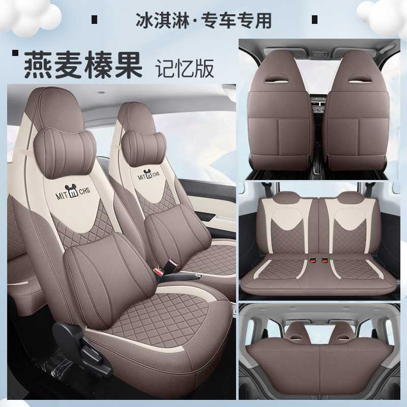 Modelə uyğun (Original) oturacaq örtükləri – Chery QQ Ice Cream - oat-hazelnut-memory-foam-edition-note-car-model-year