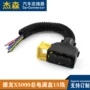 德龙正品x5000汽车连接器