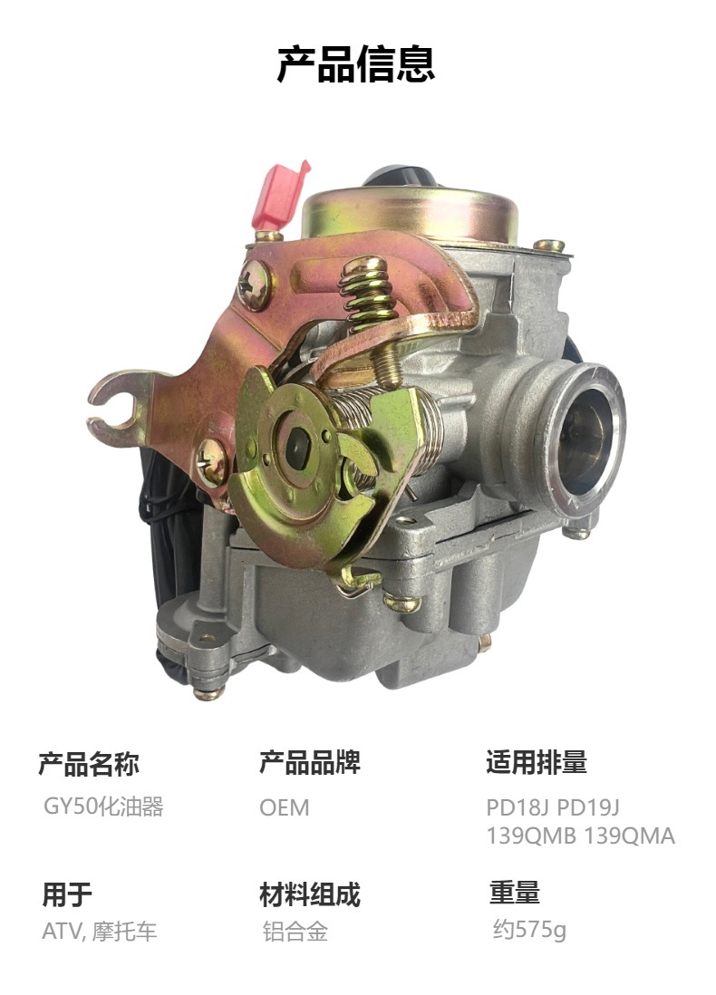 Suitable for Haomai Gy50 48 50 60 80 100Cc Pd18J Cvk Motorcycle Carburetor