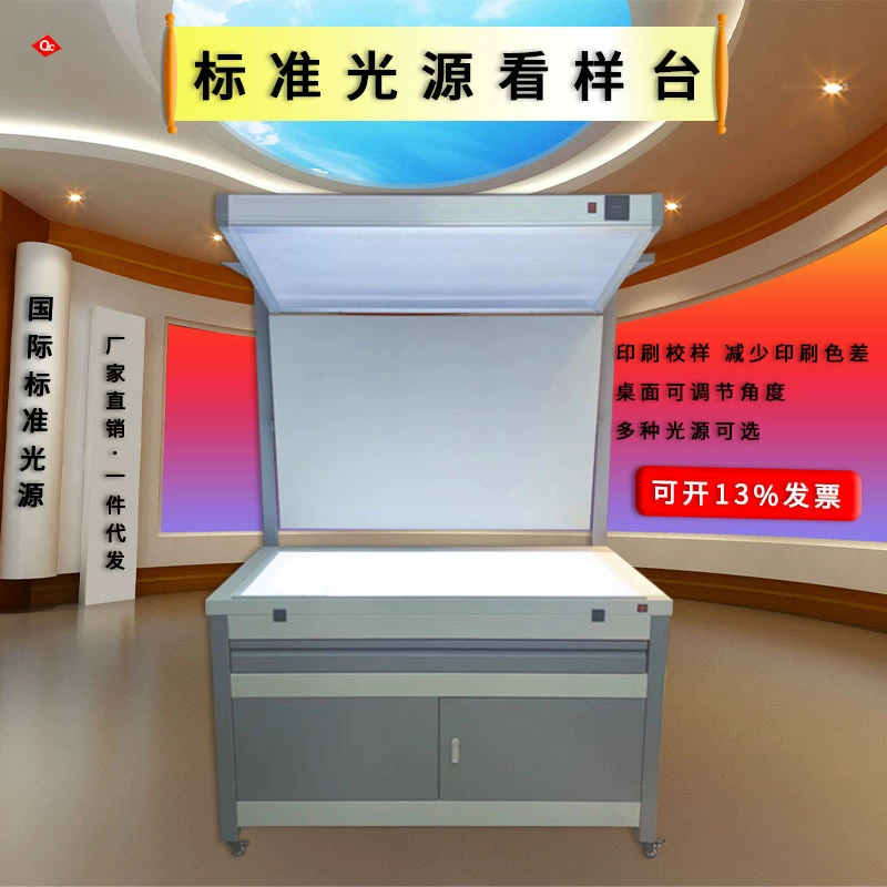 Стандартный источник света для печатного стола для просмотра полиграфического стола