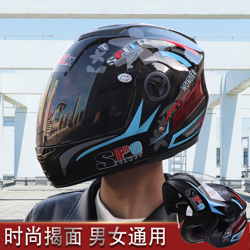 3C认证摩托电动电瓶车头盔揭面全盔男女四季通用秋冬保暖暖幸商行