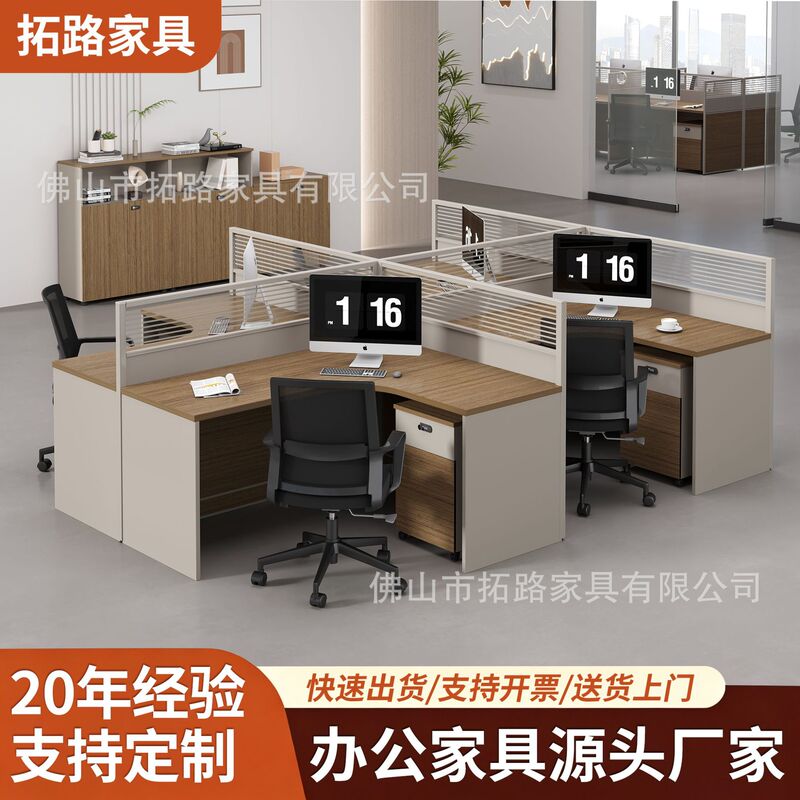 Screened office desk, rectangular four-person workstation, office computer desk for company employees, screen partition workstation table and chair manufacturer Screened office desk, rectangular four-person workstation, office computer desk for company employees, screen partition workstation table and chair manufacturer