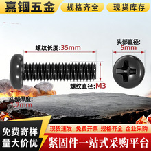 PM�F���\��Ӳʮ�ֈA�^С�ݽz�P�^�C���M1M1.2M1.4M2M2.5M3M4mm