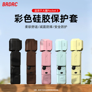 BRDRC�m�ô�OSMO POCKET3 �R�^���o�w�C�����z���@ʾ���ڹ����