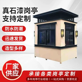 亭子;集成房屋;金属建材